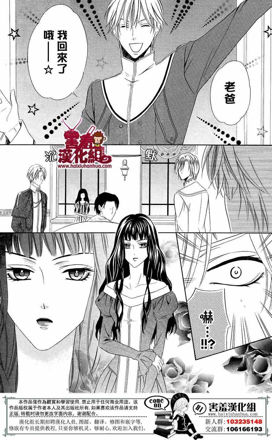 《魔女与贵血骑士》漫画 001话