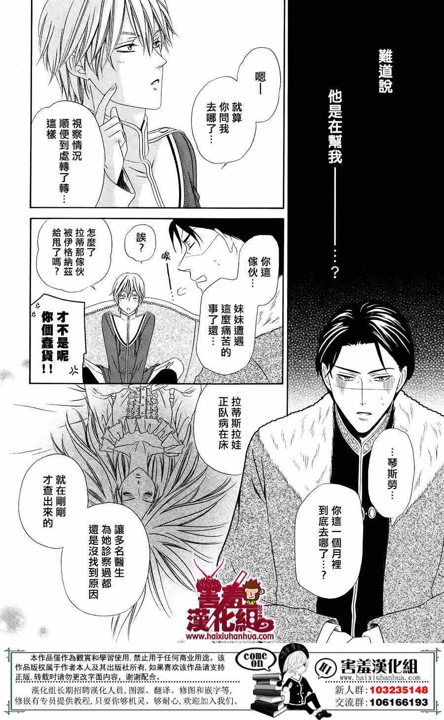 《魔女与贵血骑士》漫画 001话