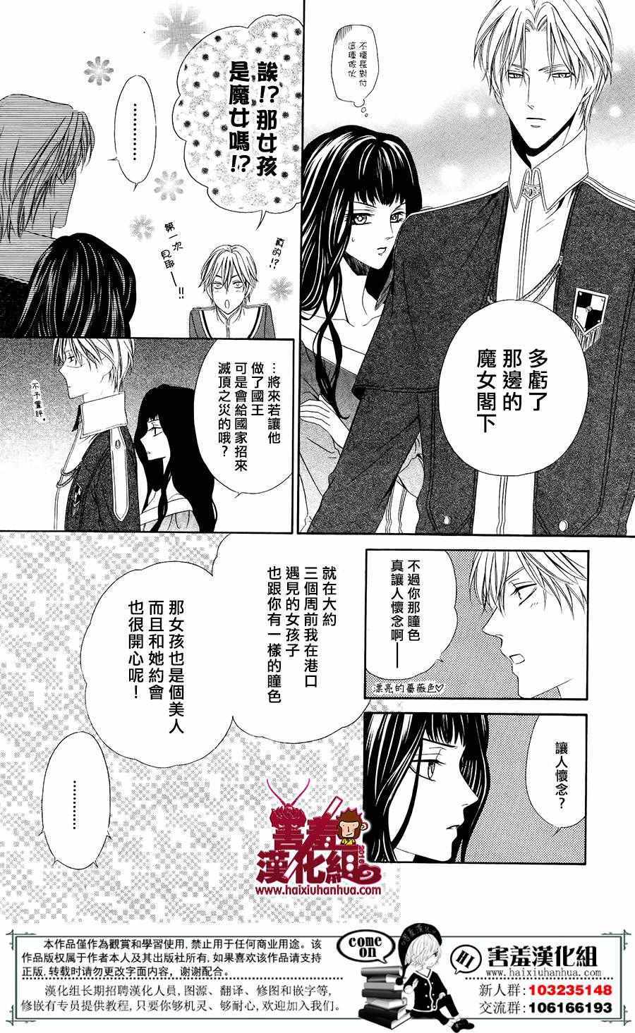 《魔女与贵血骑士》漫画 001话