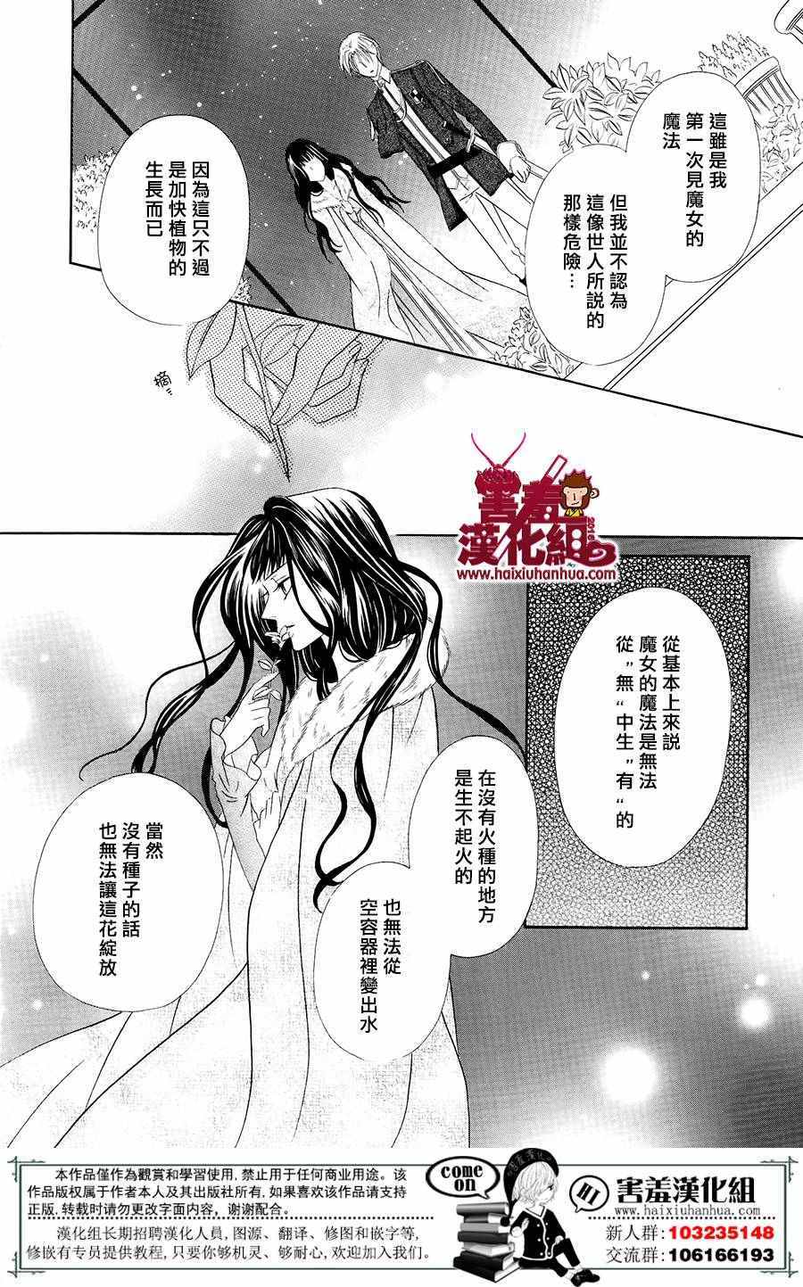 《魔女与贵血骑士》漫画 001话