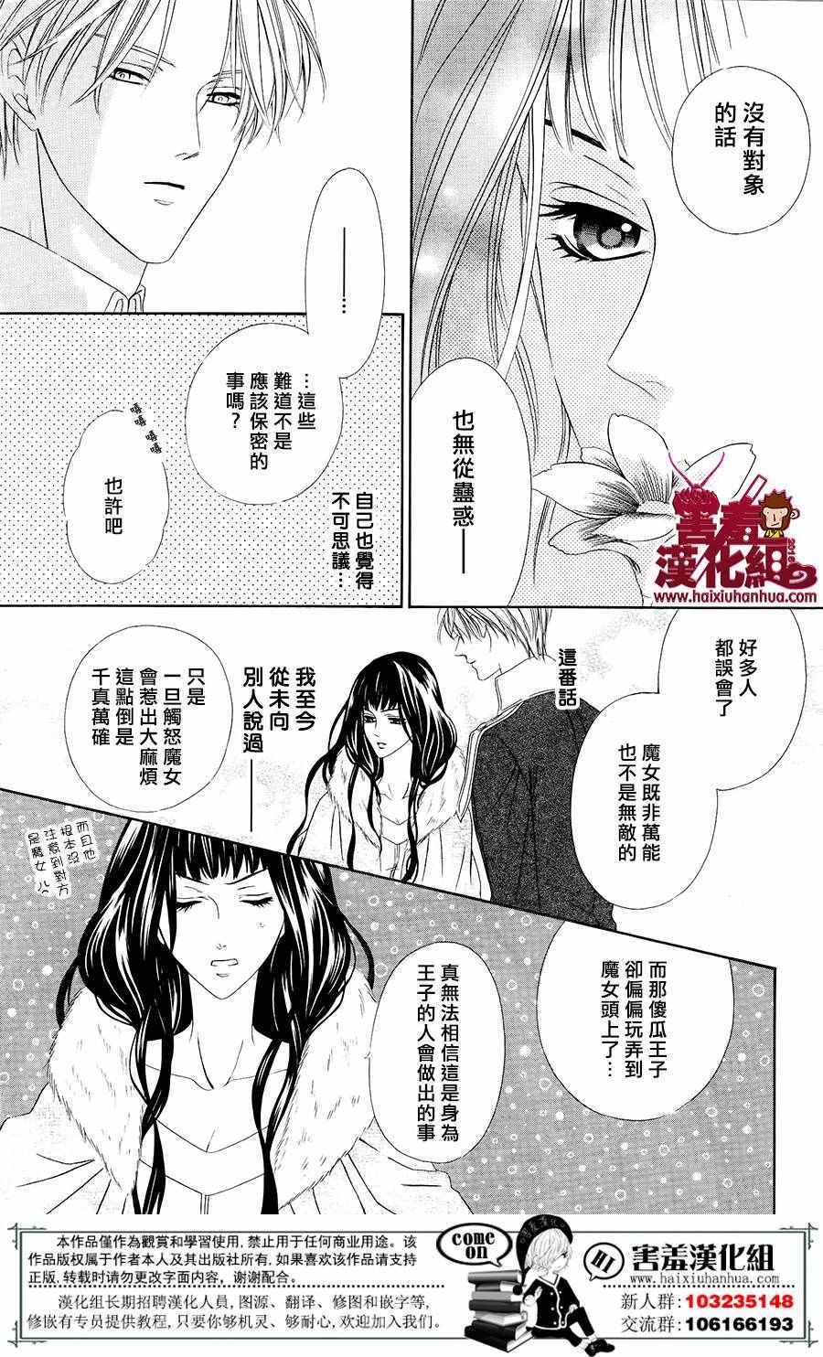 《魔女与贵血骑士》漫画 001话