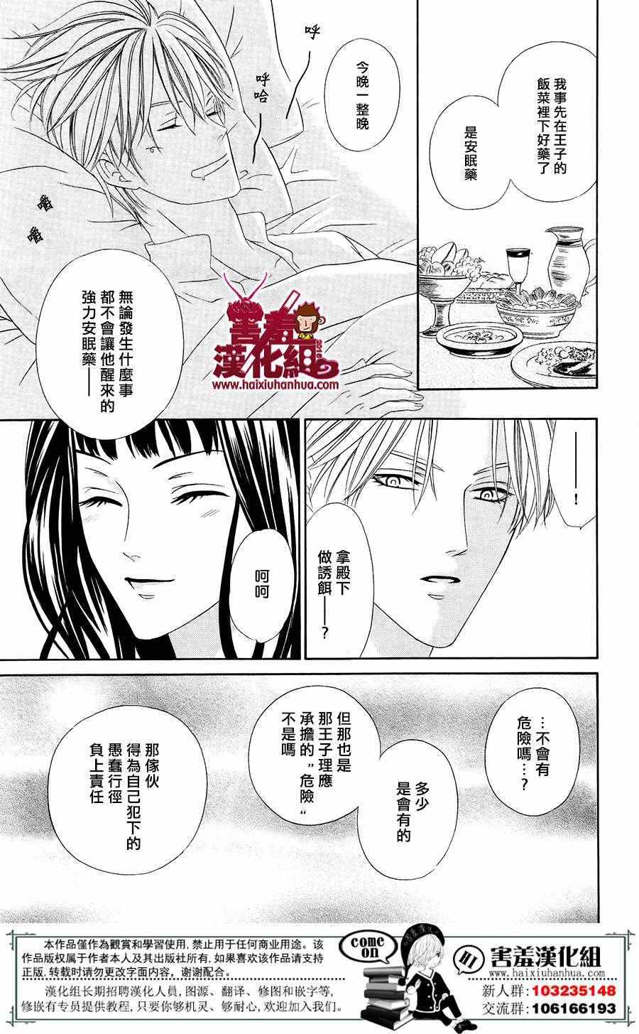 《魔女与贵血骑士》漫画 001话