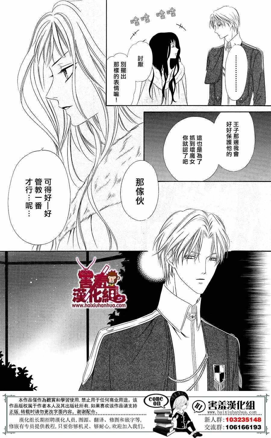 《魔女与贵血骑士》漫画 001话