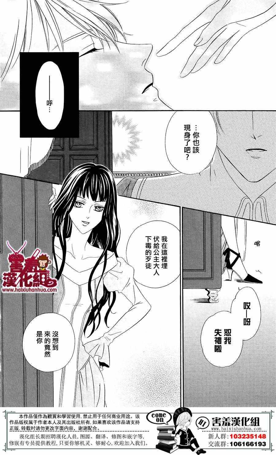 《魔女与贵血骑士》漫画 001话