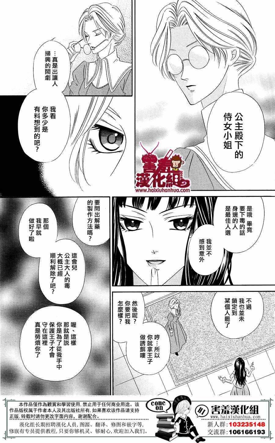 《魔女与贵血骑士》漫画 001话