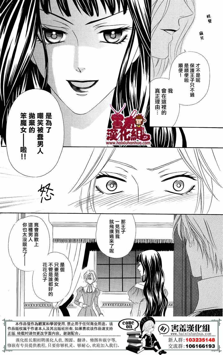 《魔女与贵血骑士》漫画 001话