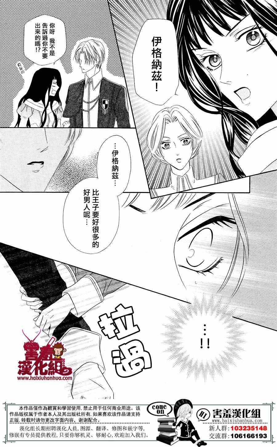 《魔女与贵血骑士》漫画 001话