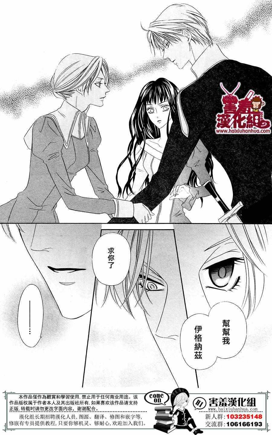 《魔女与贵血骑士》漫画 001话