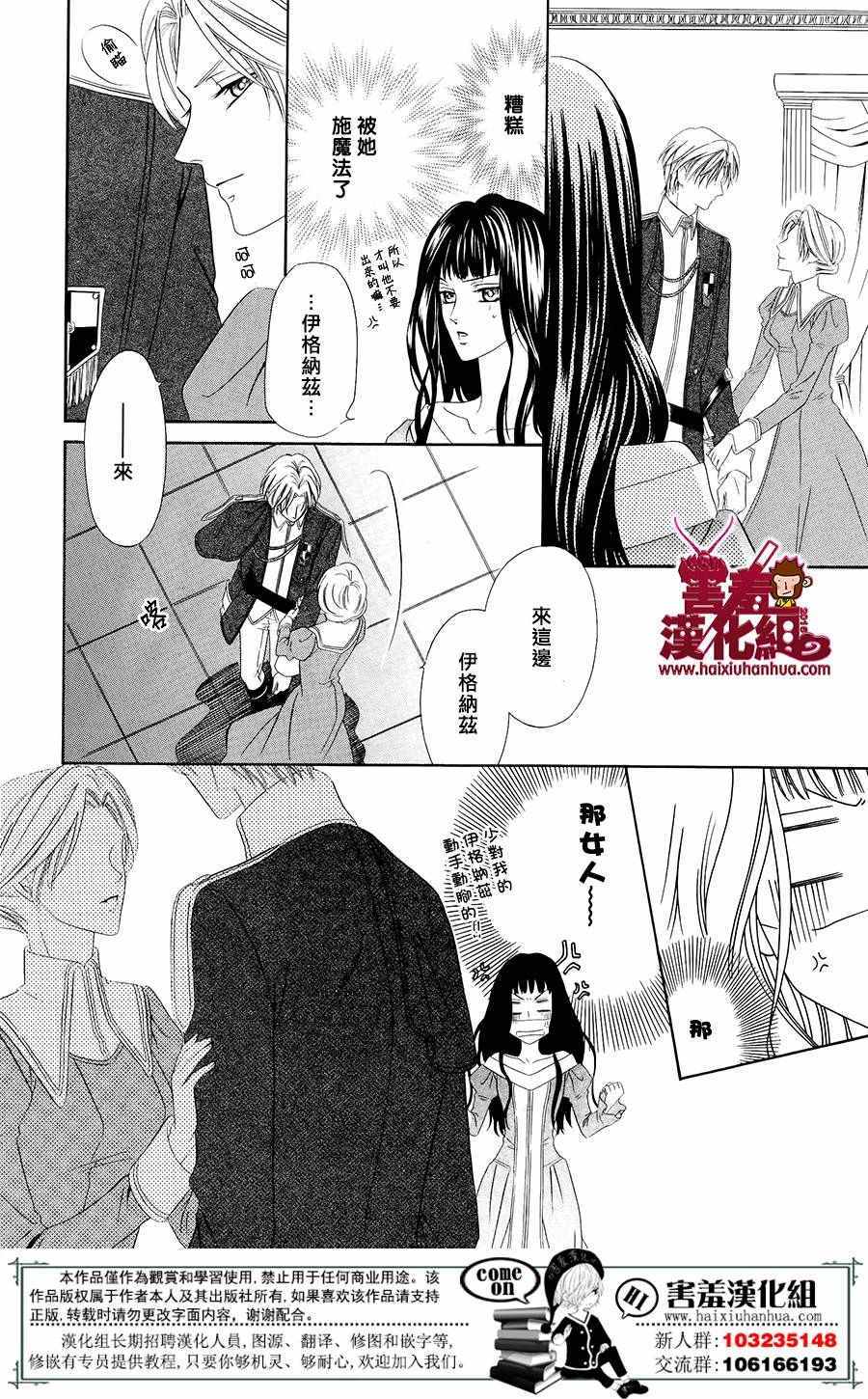 《魔女与贵血骑士》漫画 001话