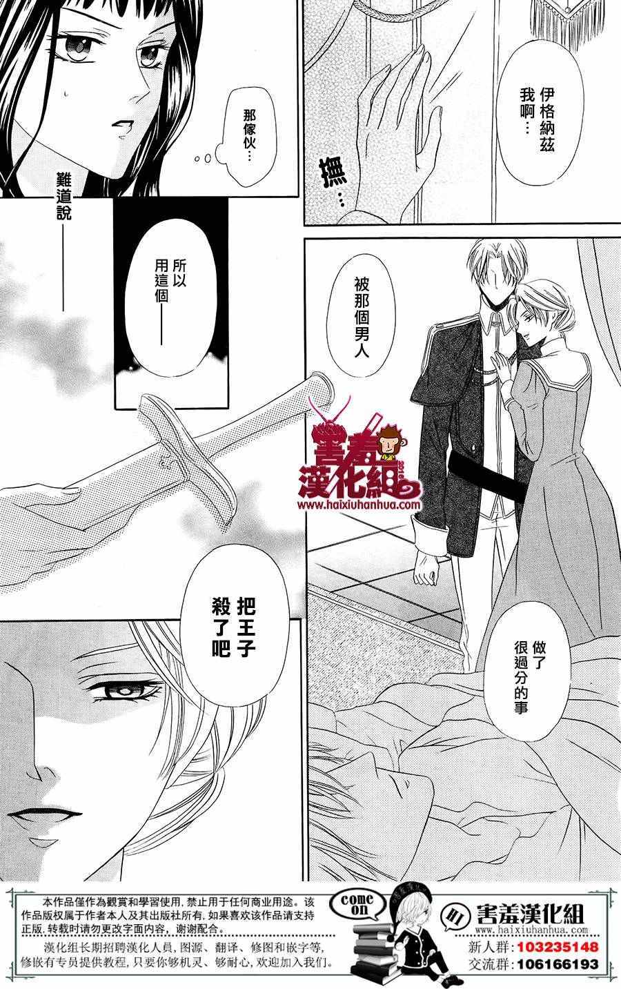 《魔女与贵血骑士》漫画 001话