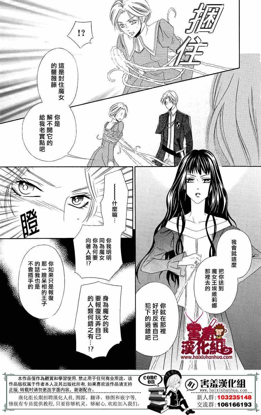 《魔女与贵血骑士》漫画 001话