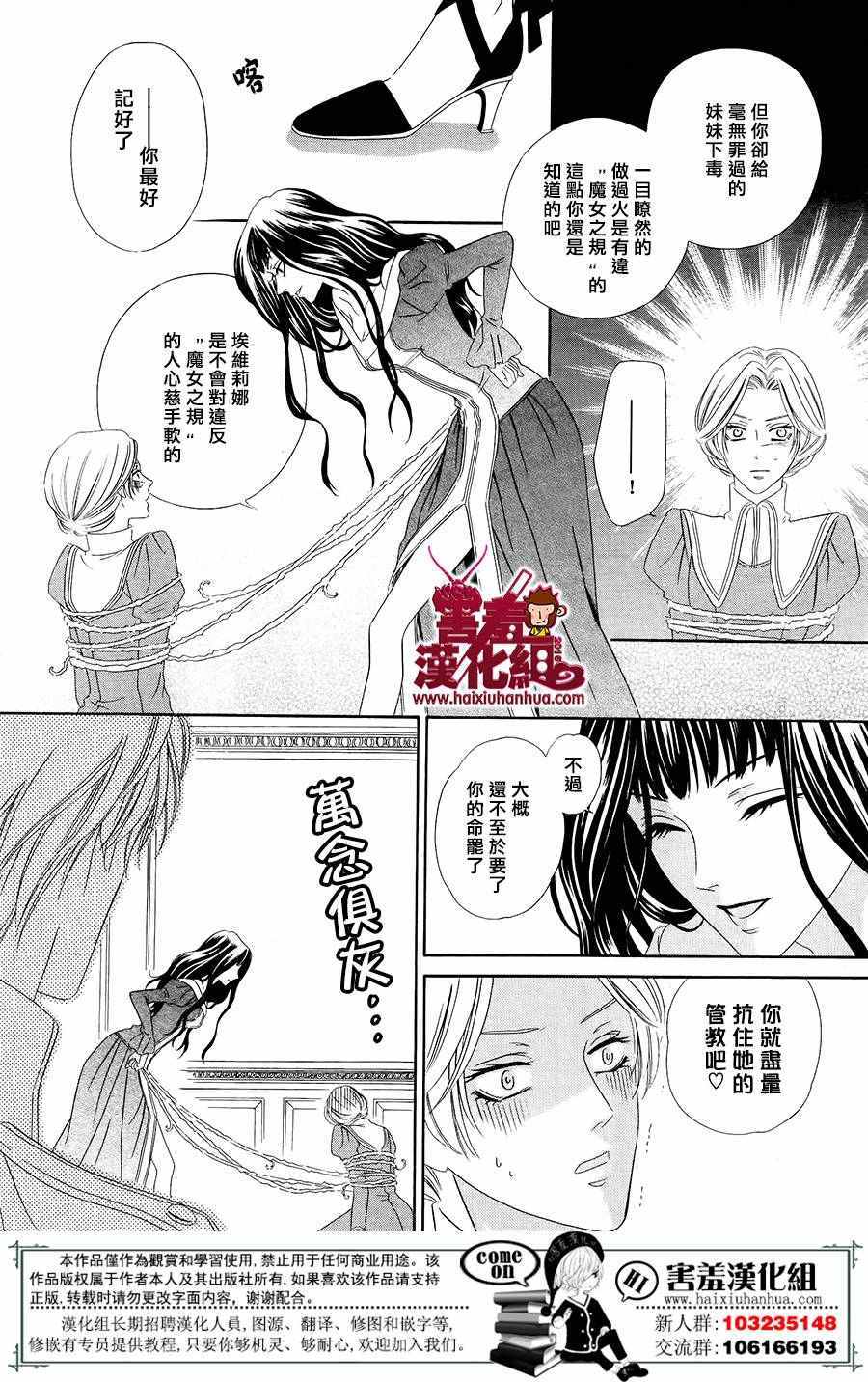 《魔女与贵血骑士》漫画 001话