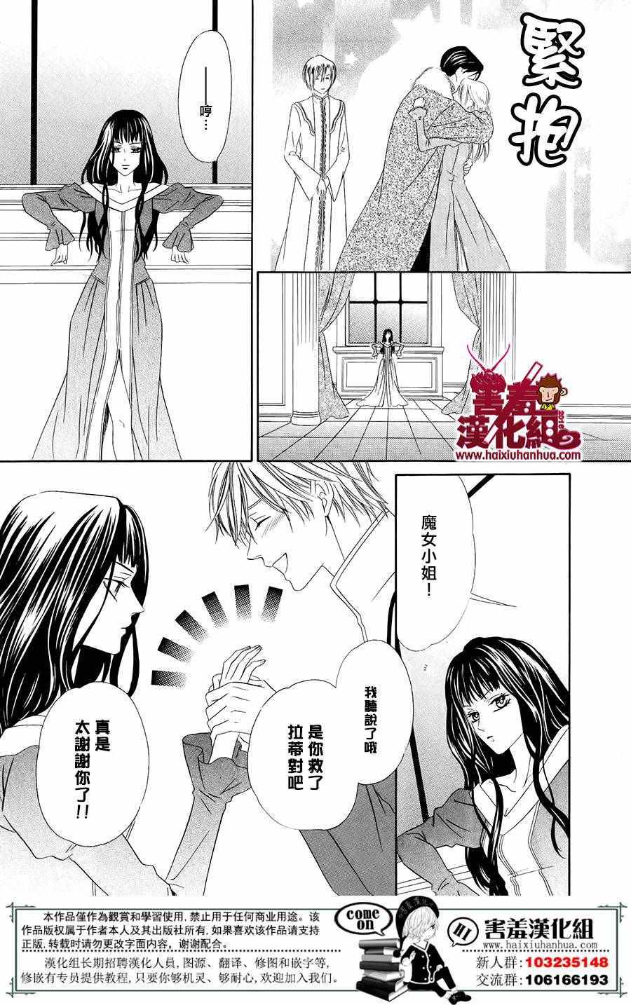 《魔女与贵血骑士》漫画 001话