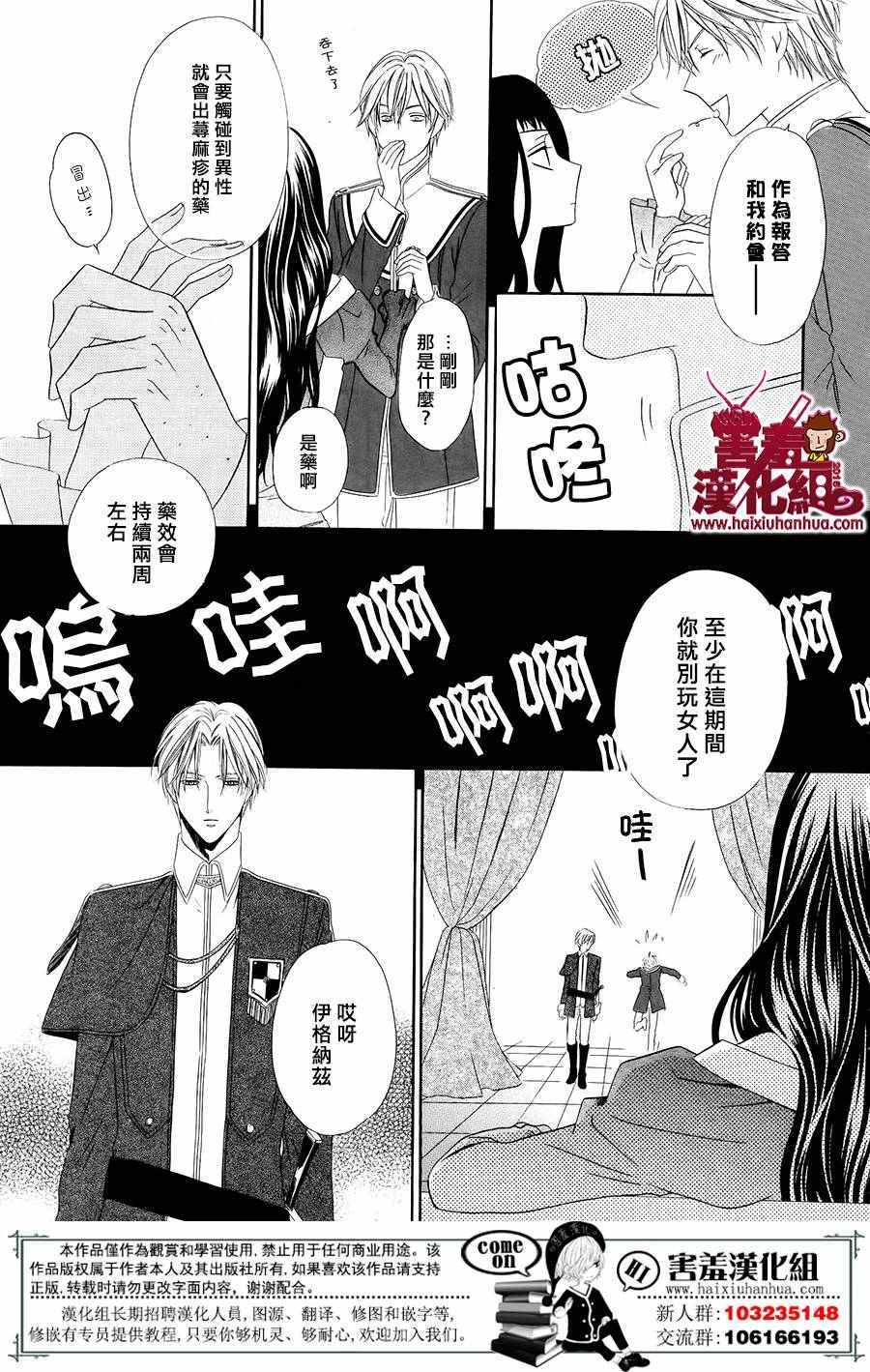 《魔女与贵血骑士》漫画 001话