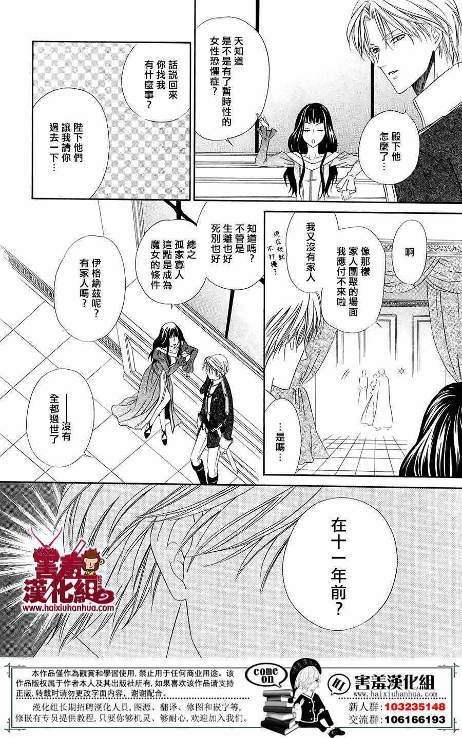 《魔女与贵血骑士》漫画 001话