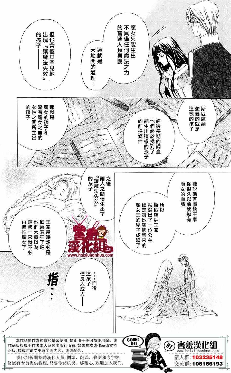 《魔女与贵血骑士》漫画 001话