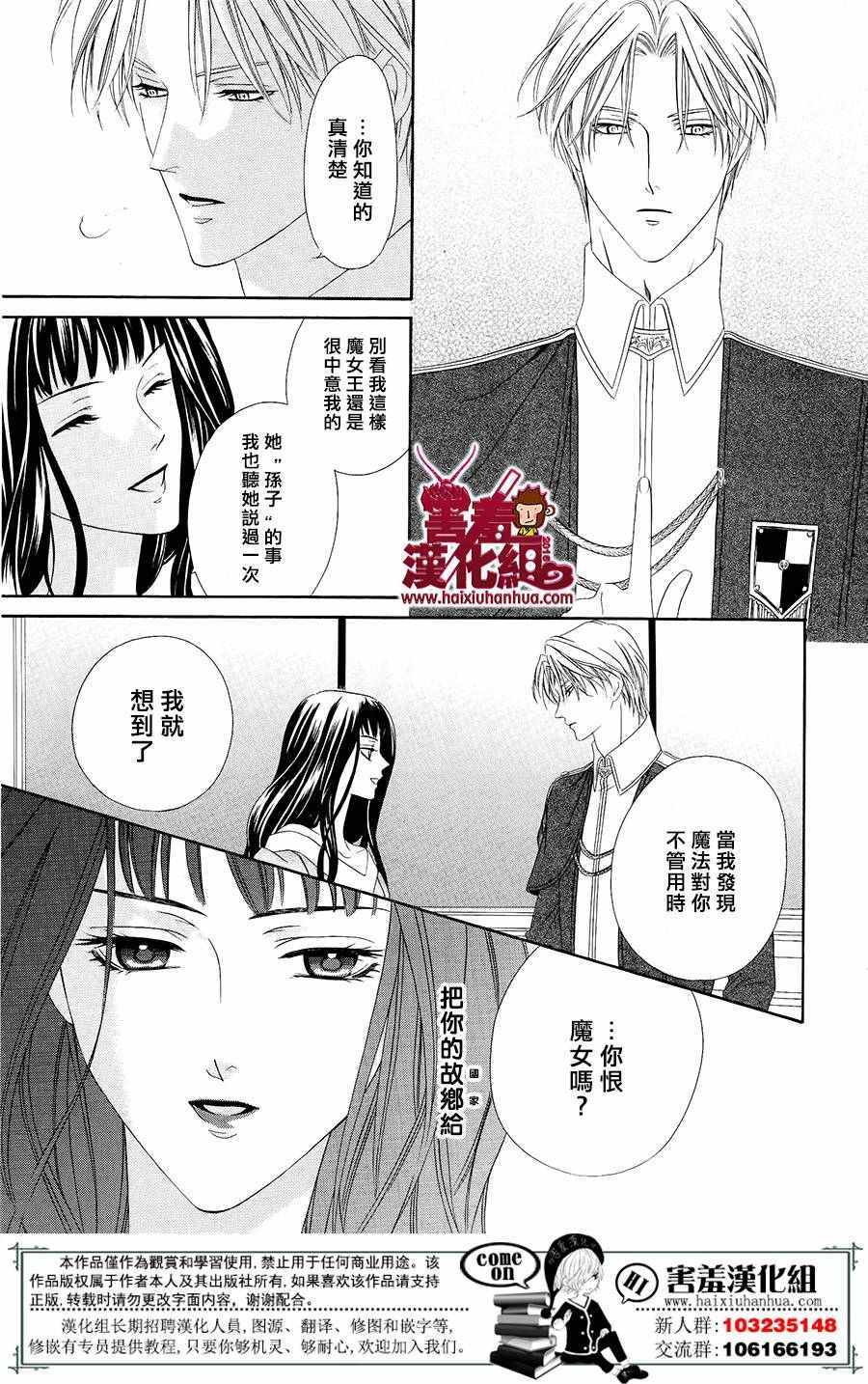 《魔女与贵血骑士》漫画 001话