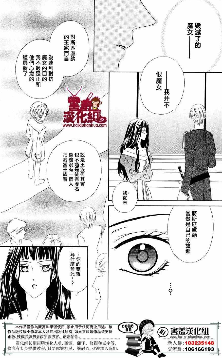 《魔女与贵血骑士》漫画 001话