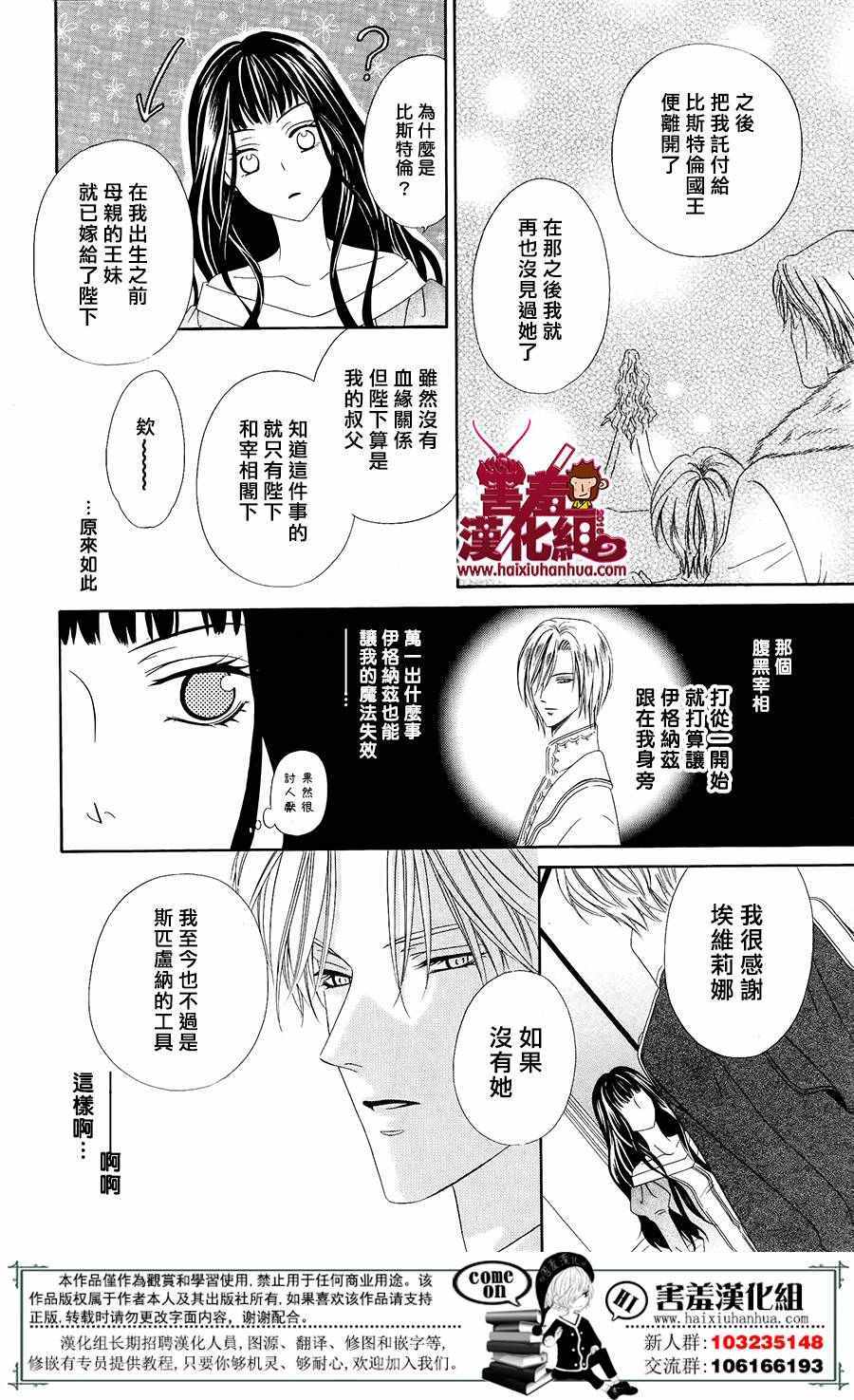 《魔女与贵血骑士》漫画 001话