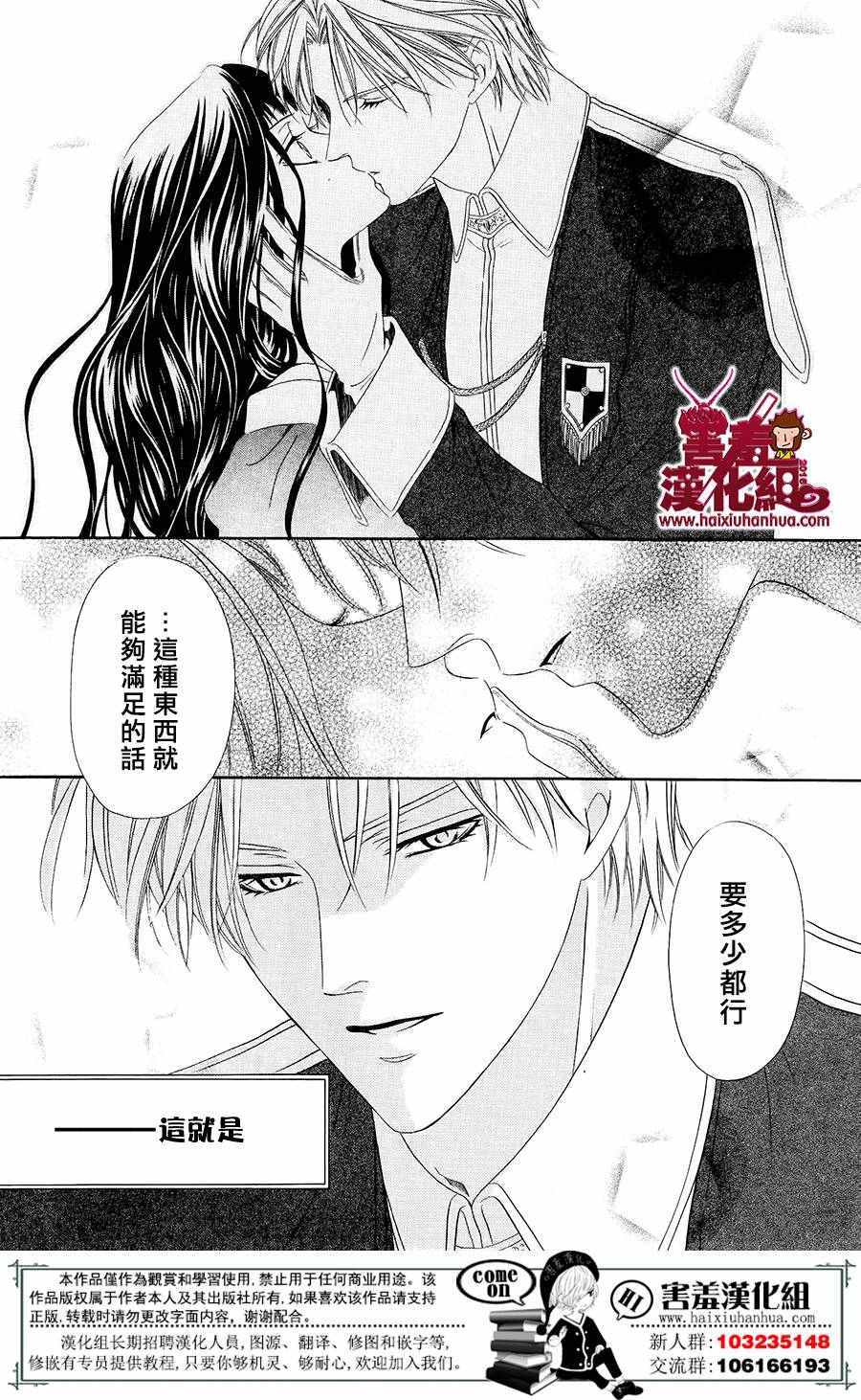 《魔女与贵血骑士》漫画 001话