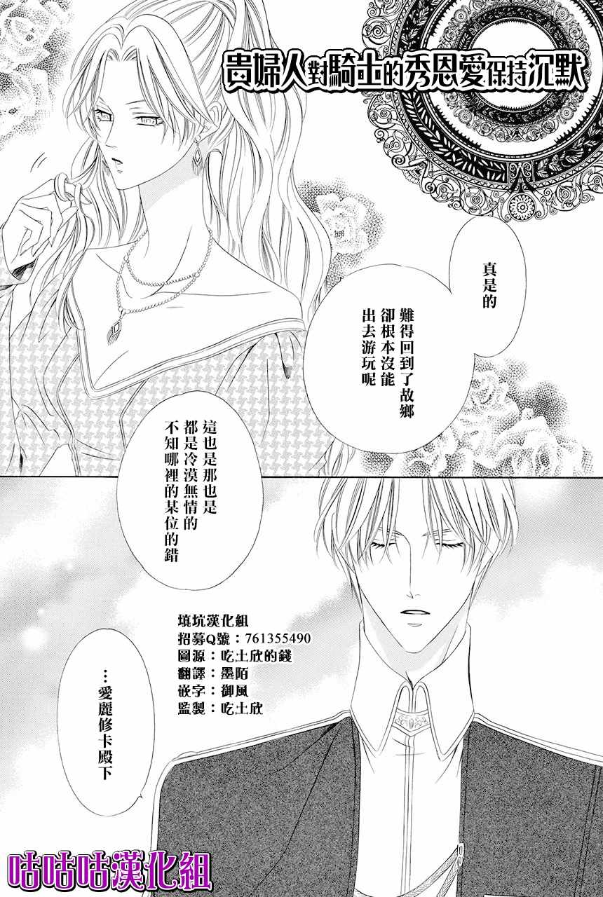 《魔女与贵血骑士》漫画 04卷番外