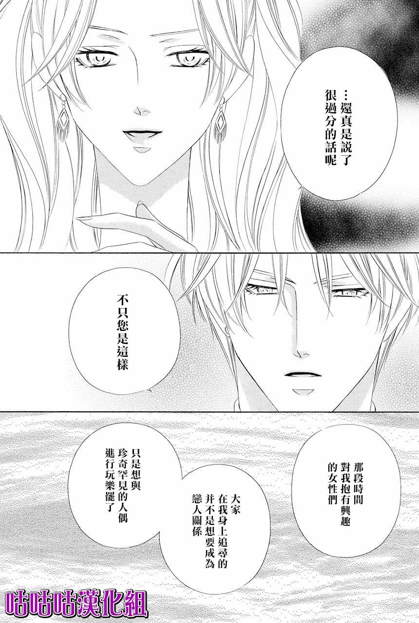 《魔女与贵血骑士》漫画 04卷番外