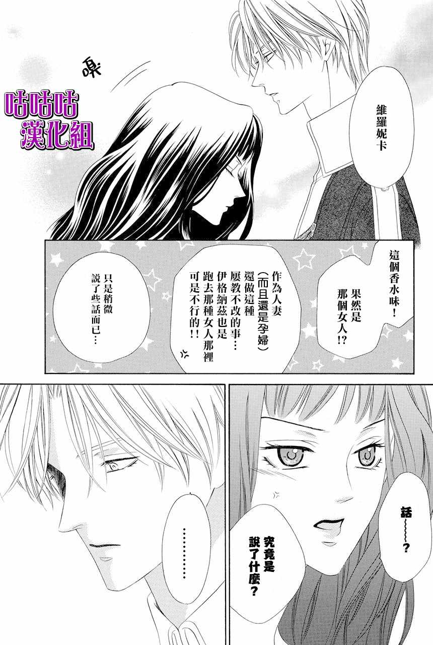 《魔女与贵血骑士》漫画 04卷番外