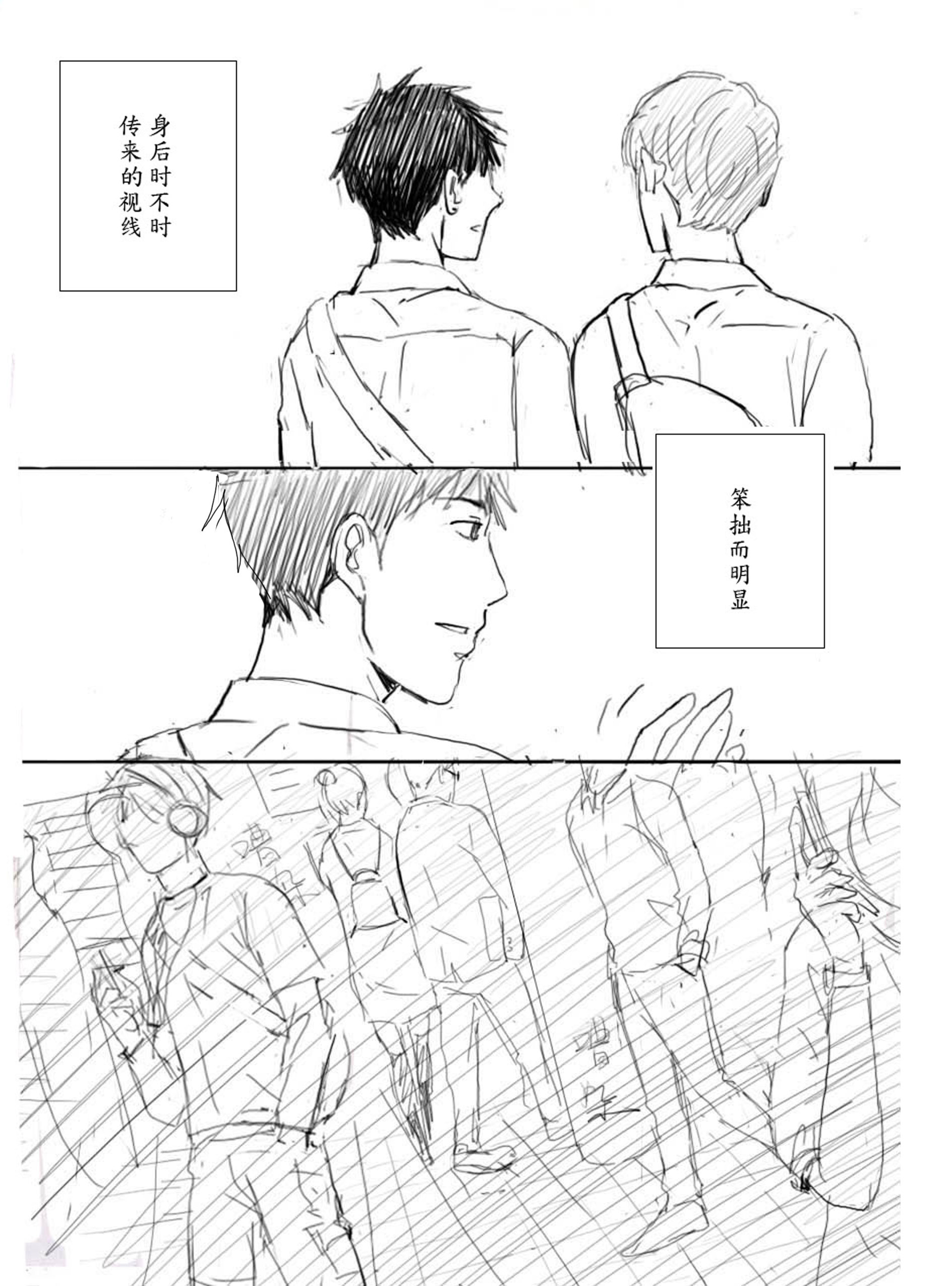 《我想对你说》漫画 01卷