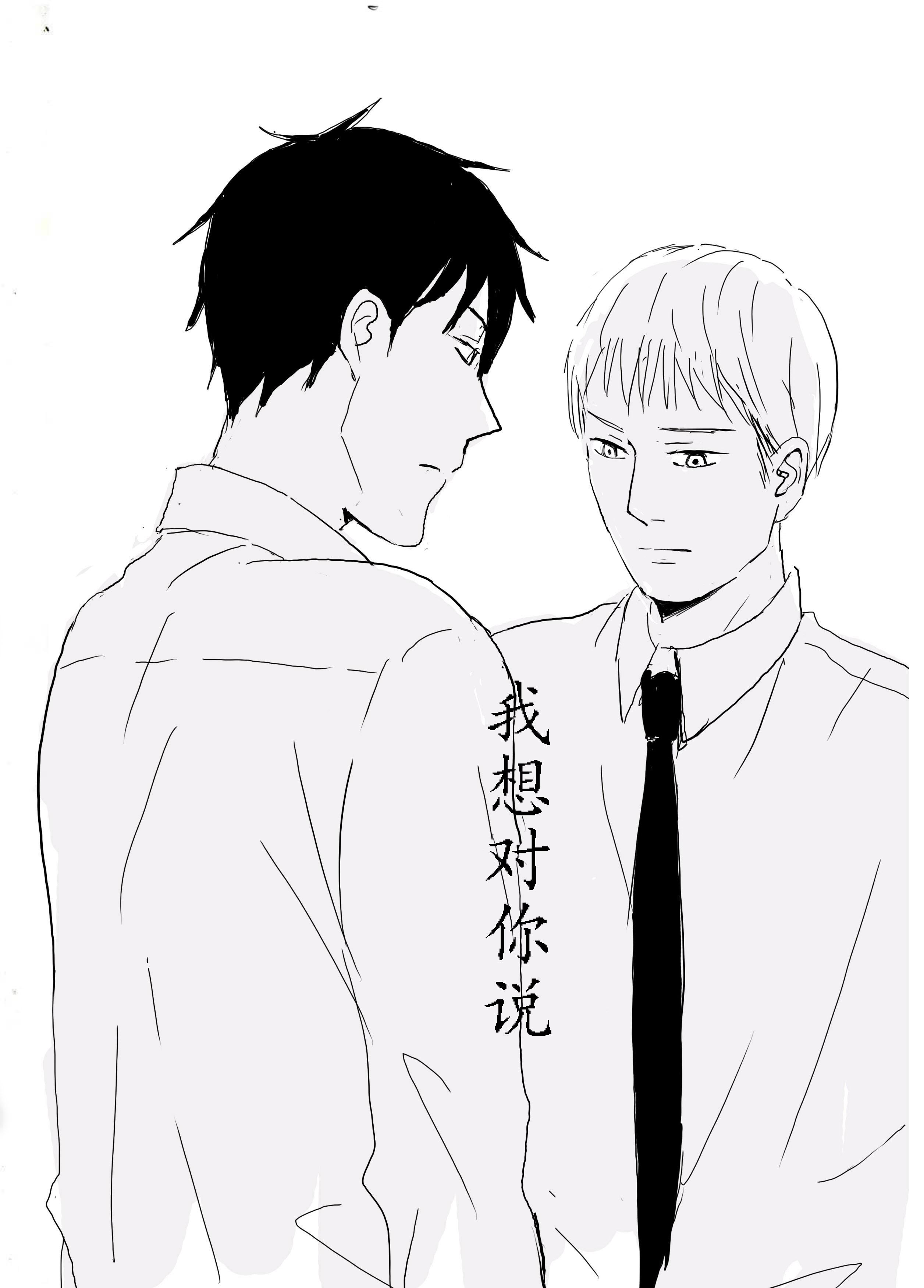 《我想对你说》漫画 01卷