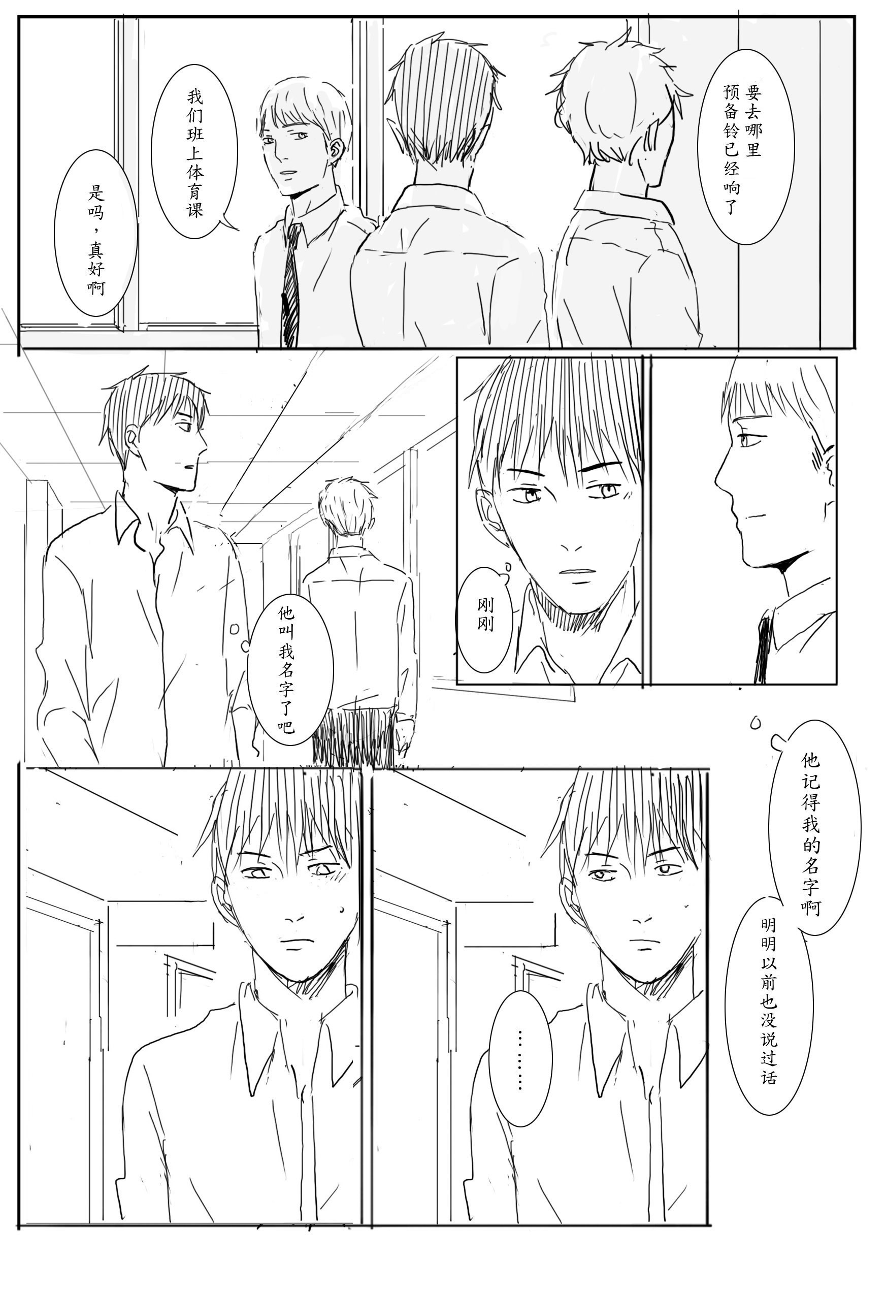 《我想对你说》漫画 01卷