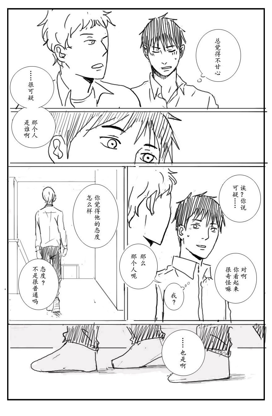 《我想对你说》漫画 01卷