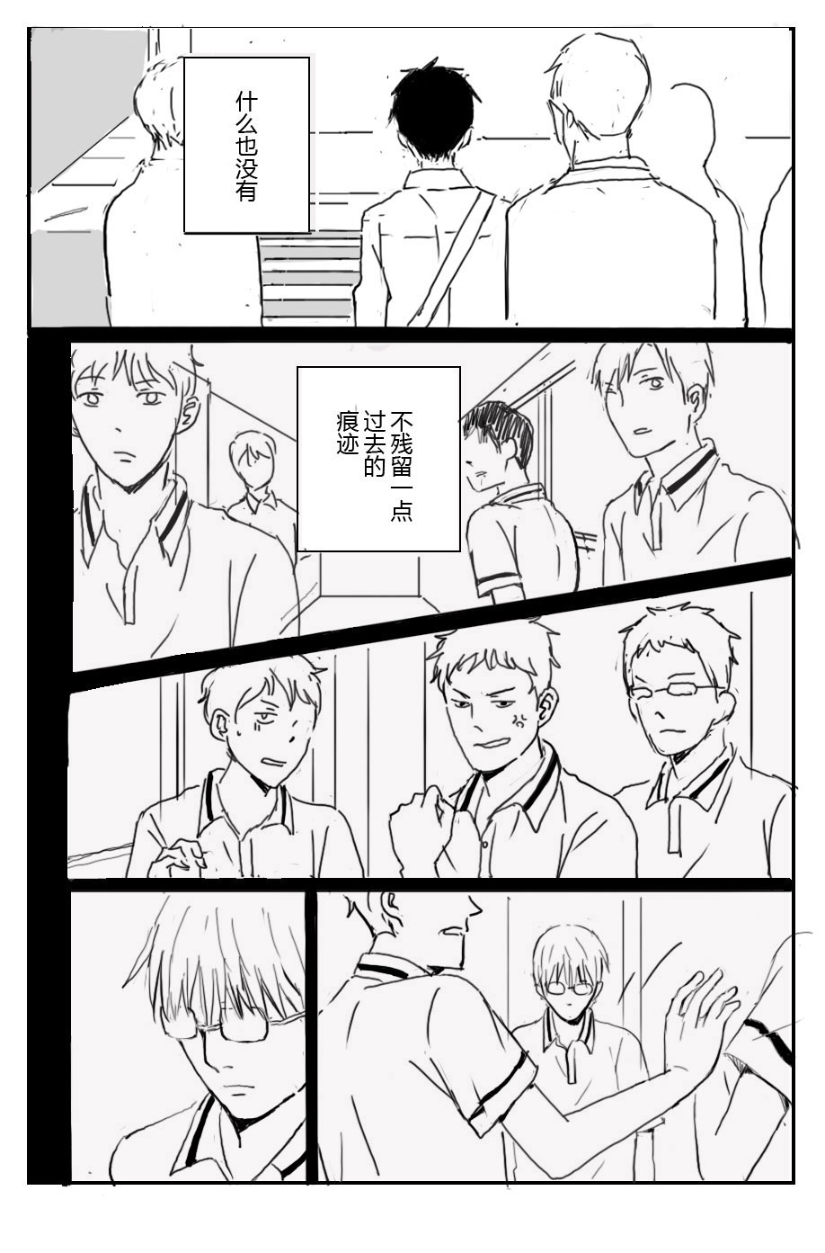 《我想对你说》漫画 01卷