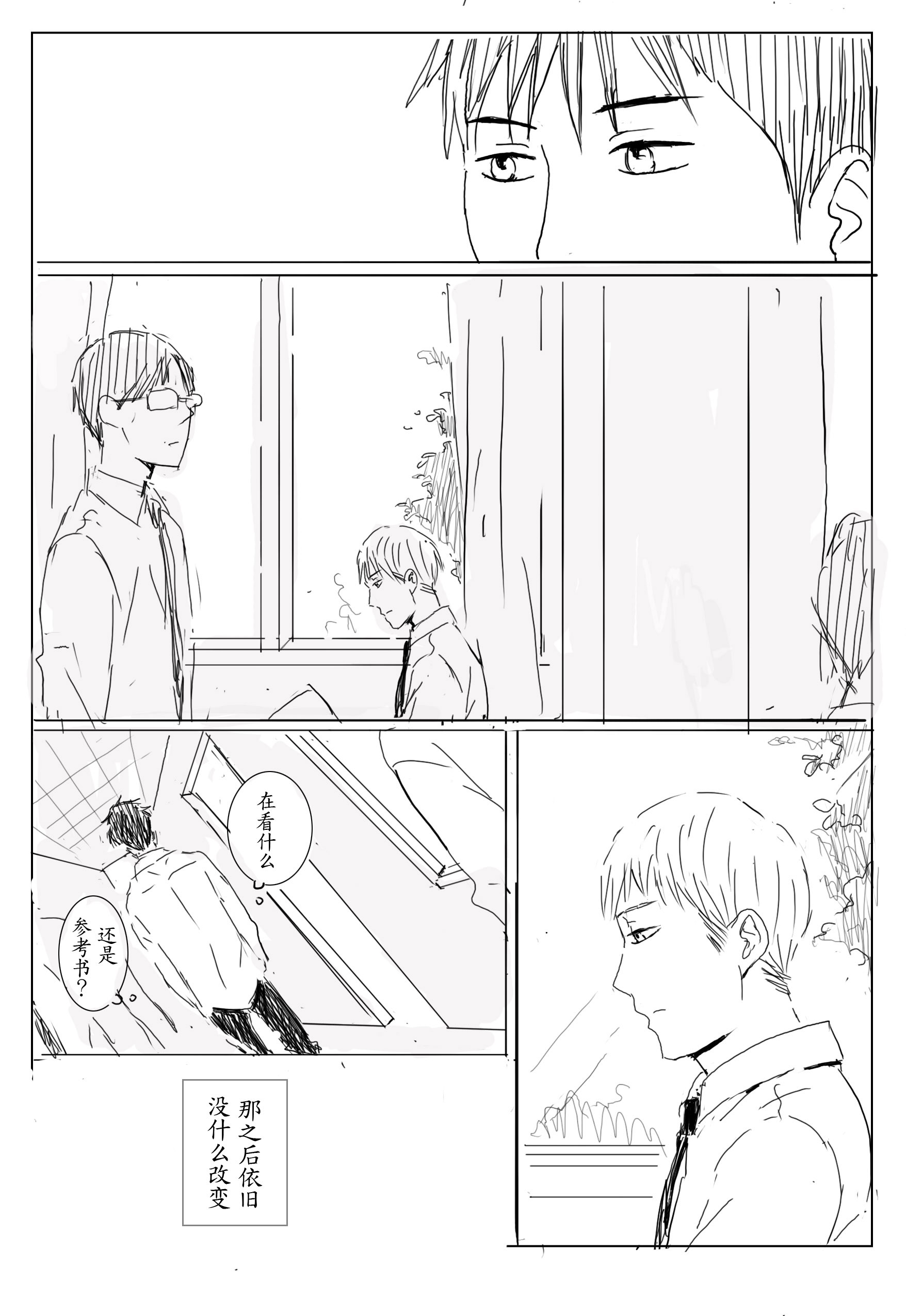 《我想对你说》漫画 01卷