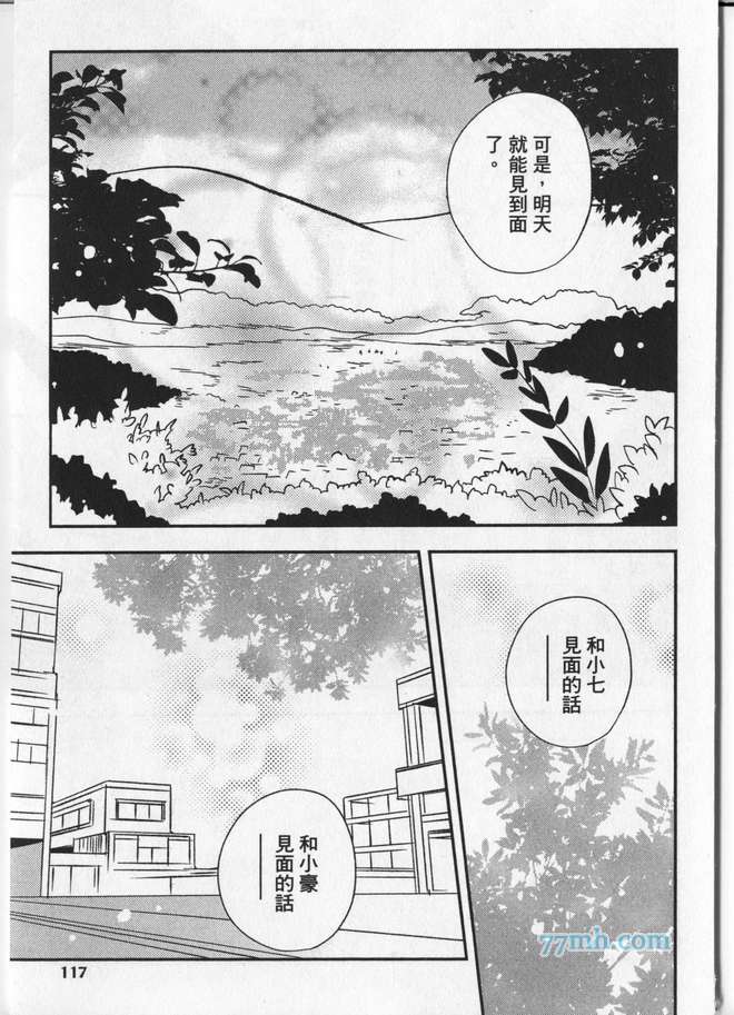 《蜜糖城堡―佐藤和佐东― 晚餐之卷》漫画 01卷