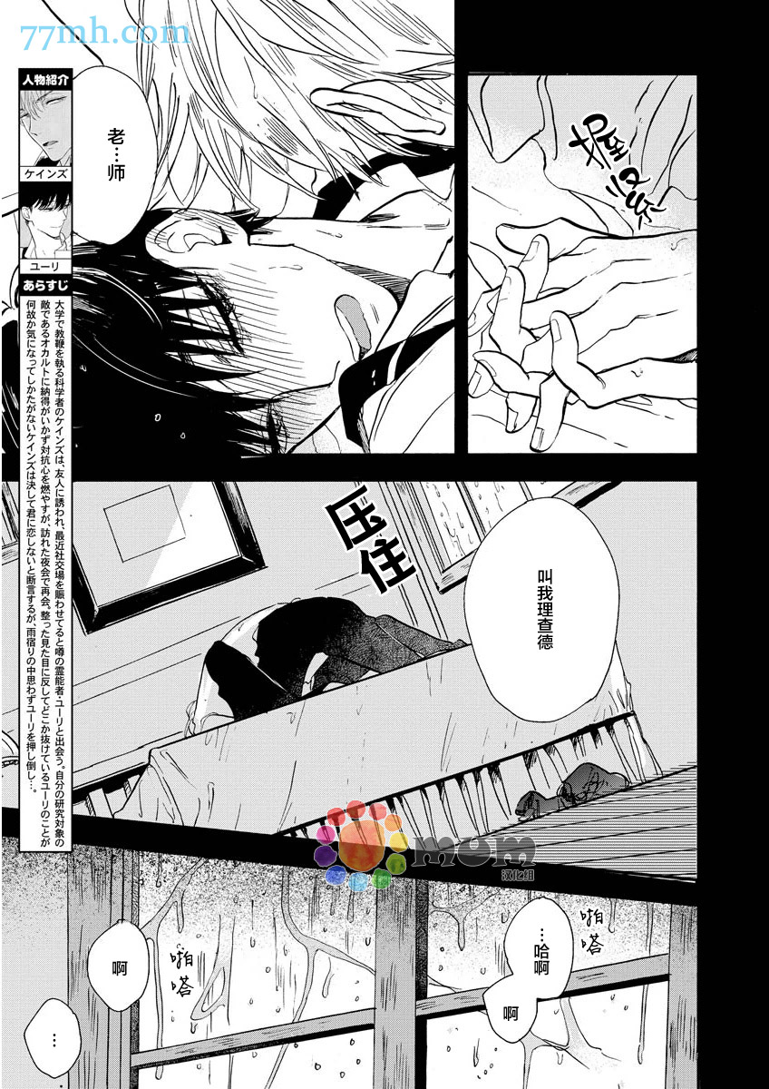 《浪漫曲》漫画 003话