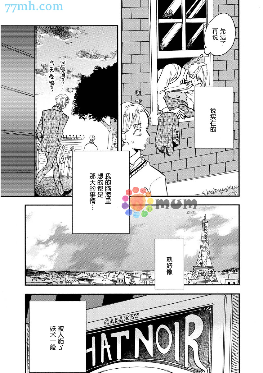 《浪漫曲》漫画 003话