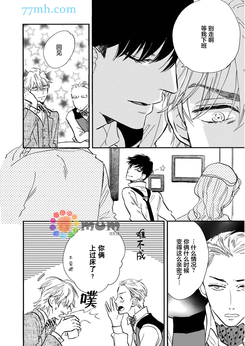 《浪漫曲》漫画 003话