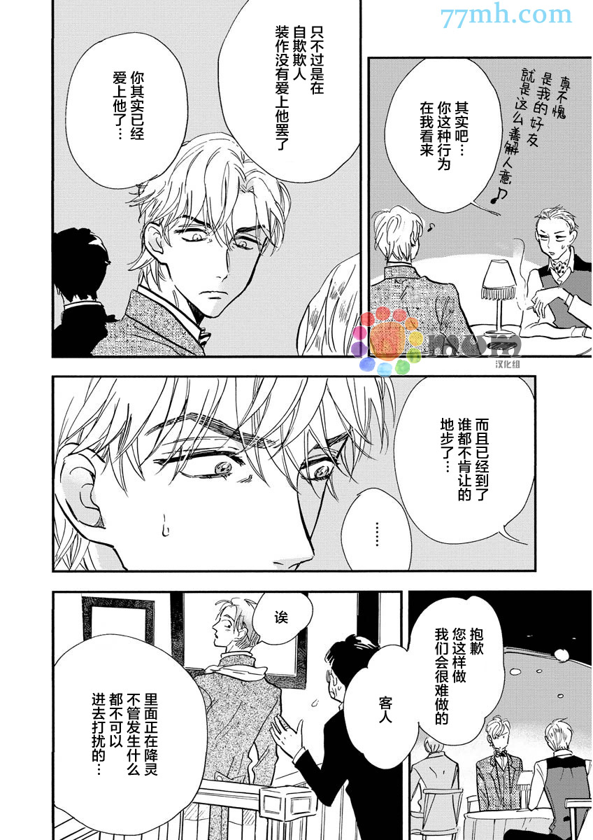 《浪漫曲》漫画 003话