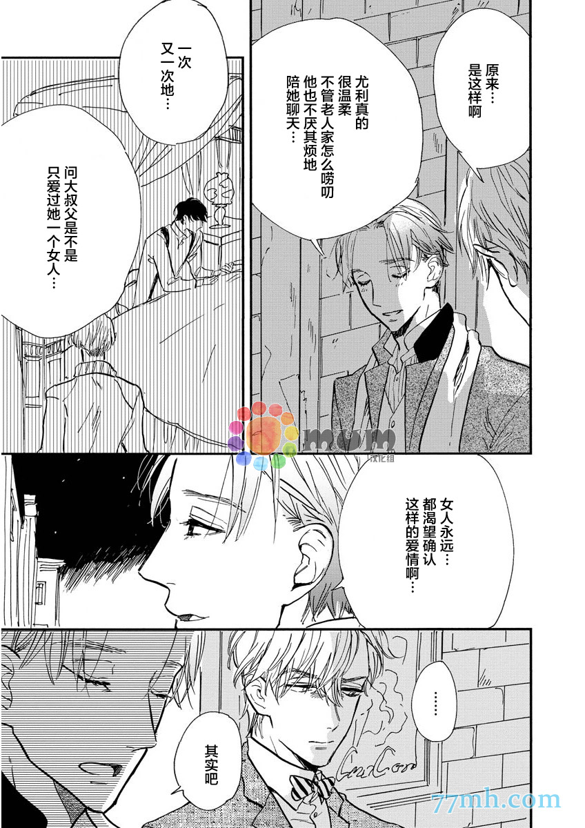 《浪漫曲》漫画 003话