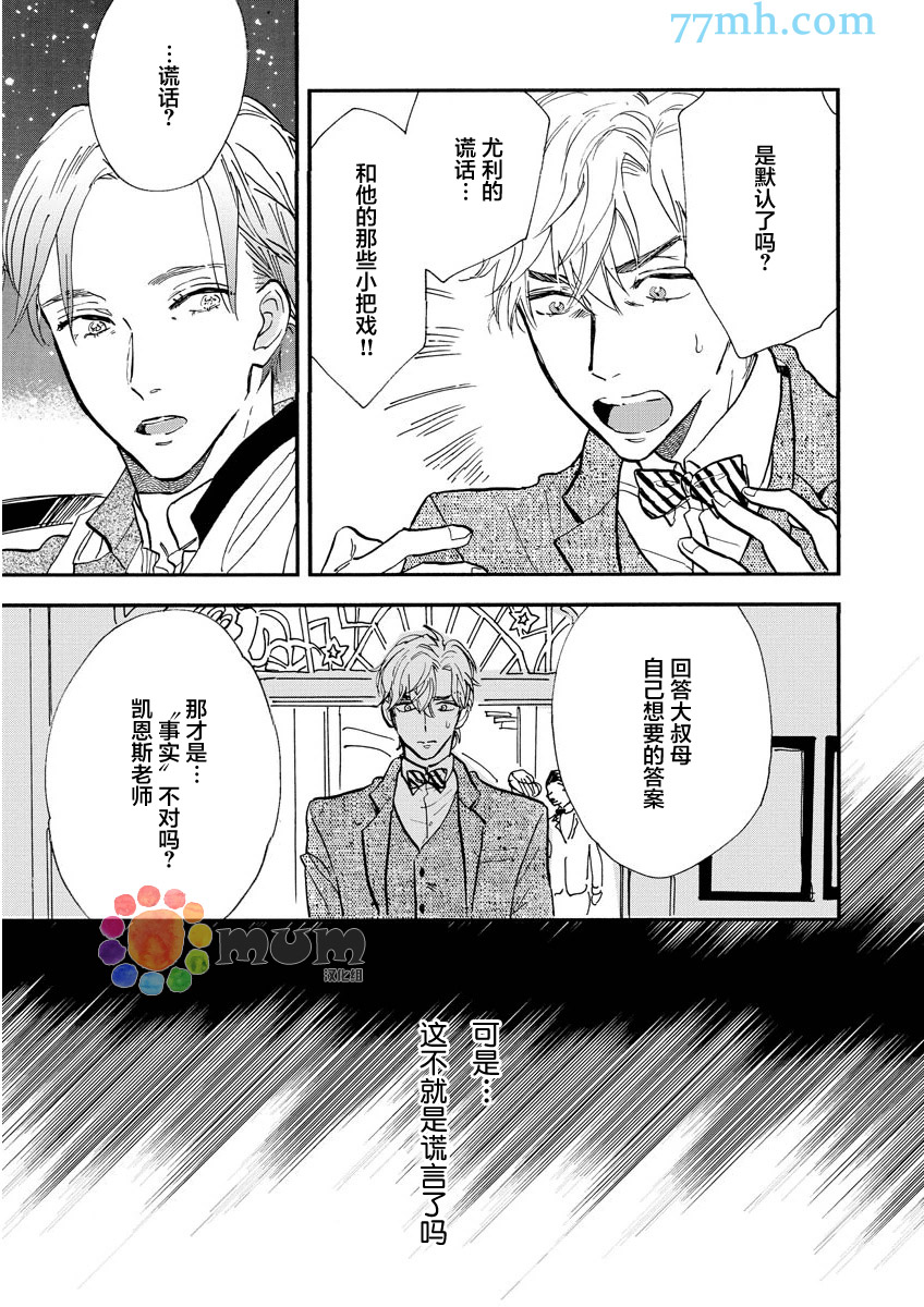 《浪漫曲》漫画 003话