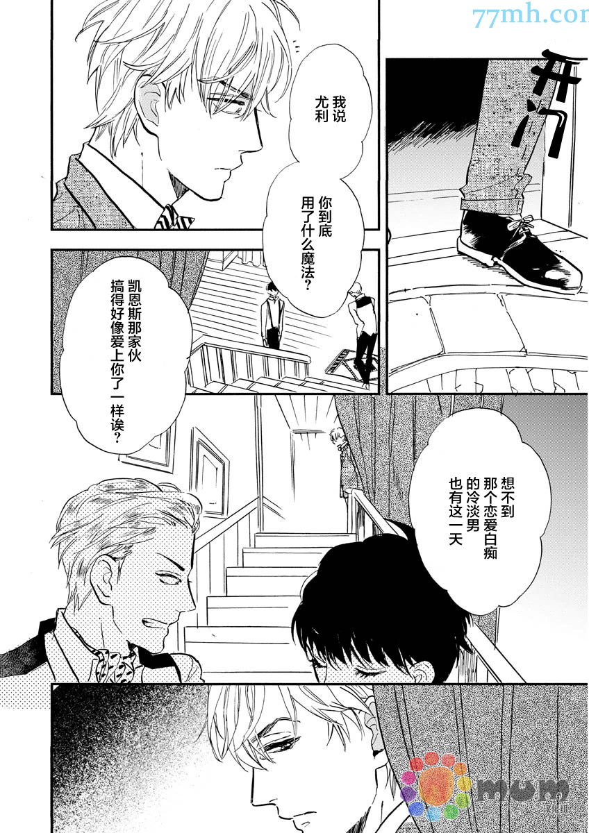 《浪漫曲》漫画 003话