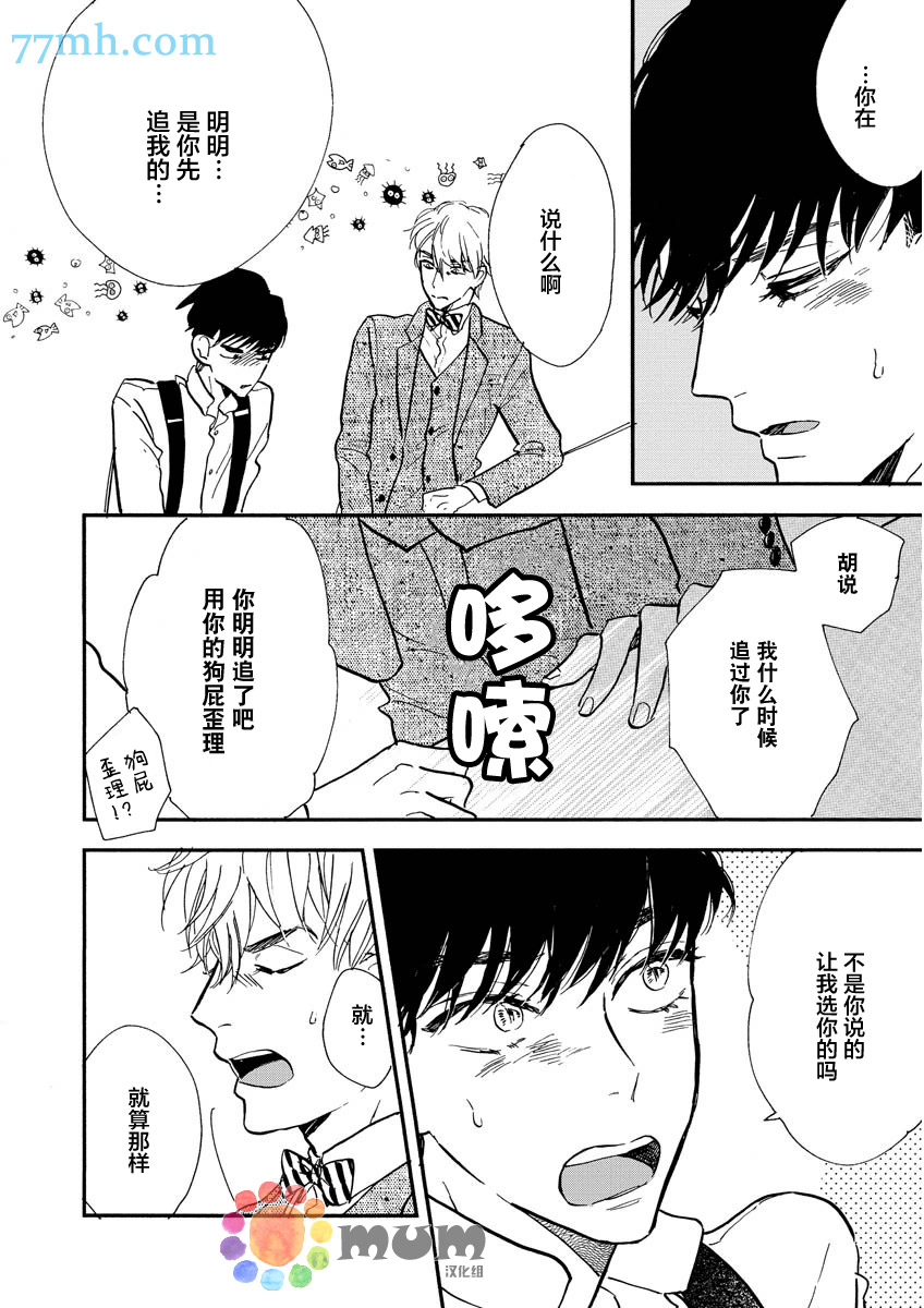 《浪漫曲》漫画 003话