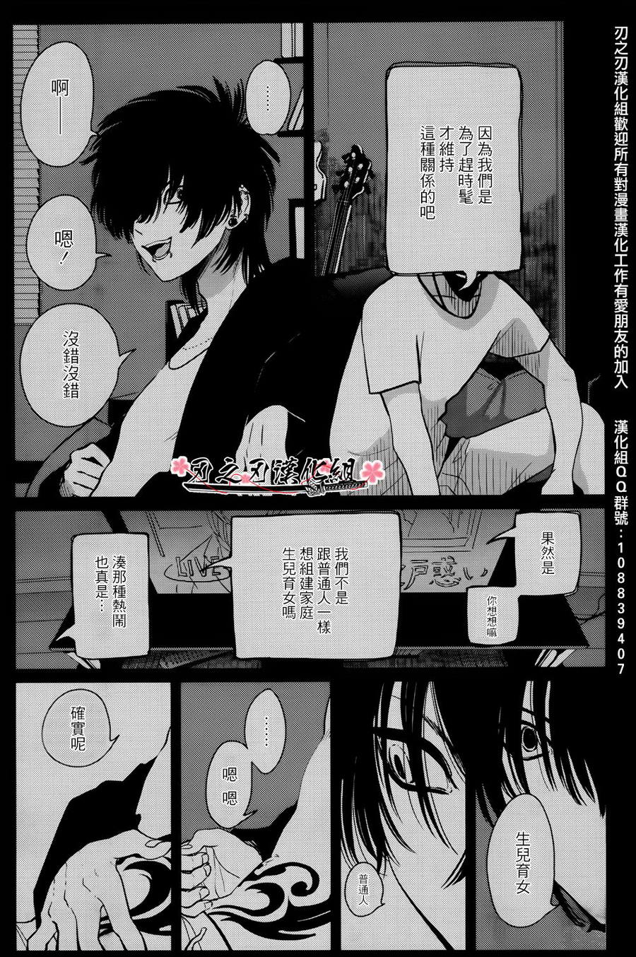 《Restart》漫画 01话