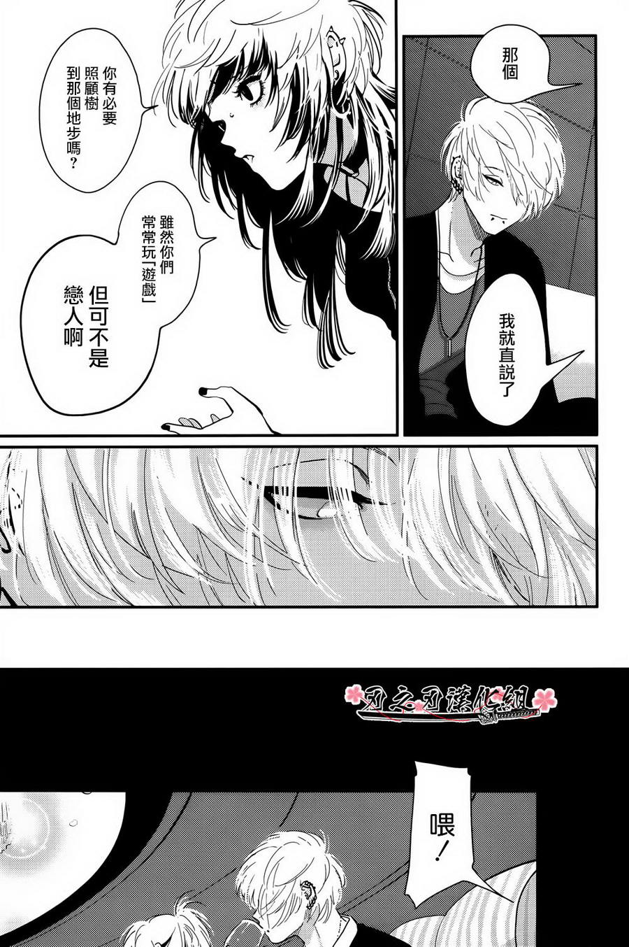 《Restart》漫画 01话