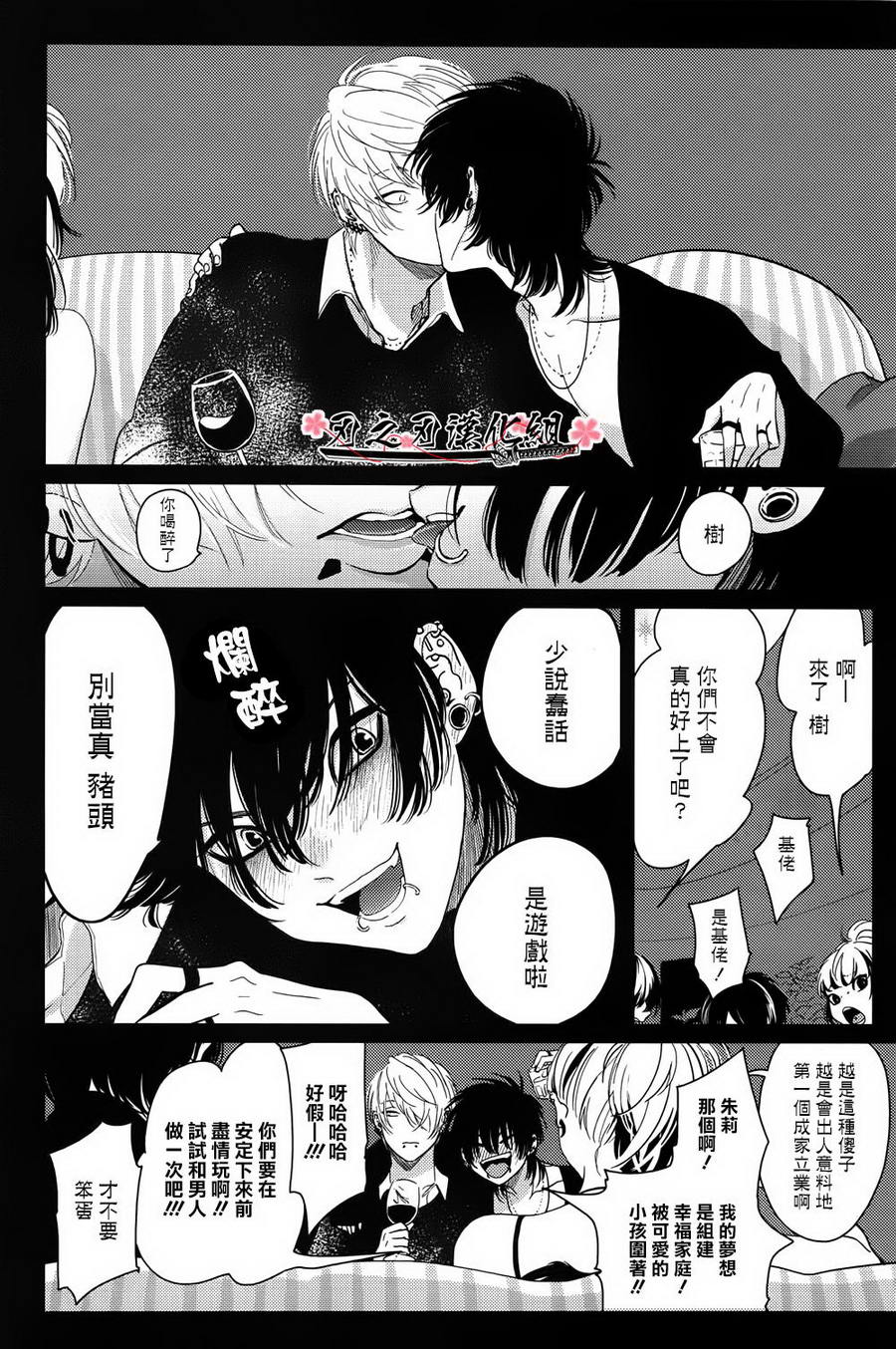 《Restart》漫画 01话