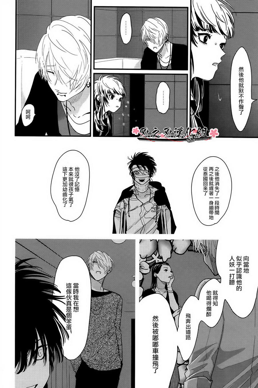 《Restart》漫画 01话