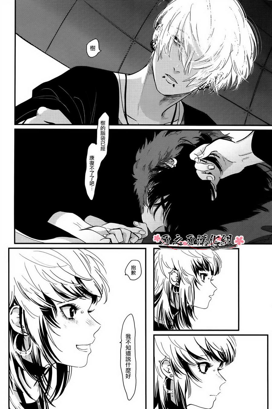 《Restart》漫画 01话