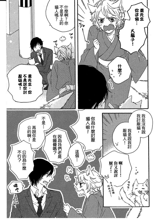 《给我来点甜头吧》漫画 01卷