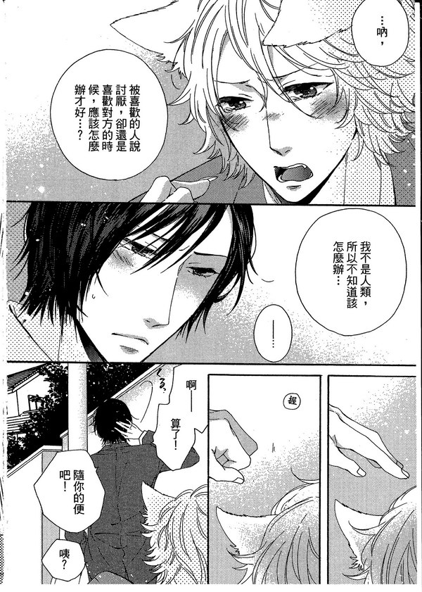 《给我来点甜头吧》漫画 01卷