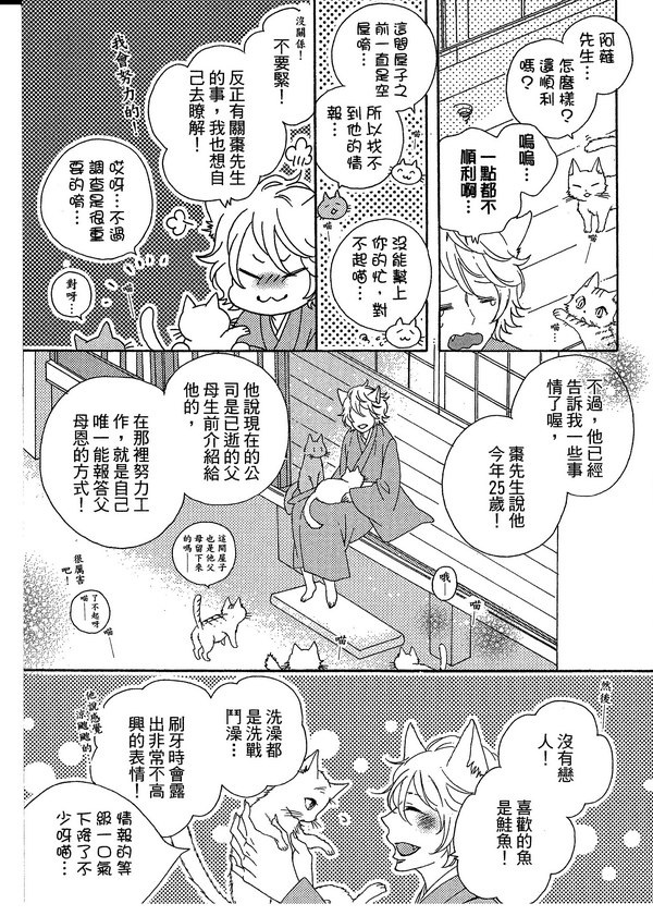 《给我来点甜头吧》漫画 01卷